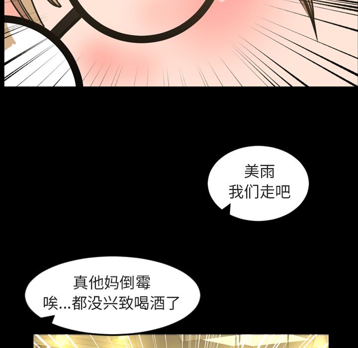 [韩国漫画] 今天有空吗？ 爱情,巨乳大奶#[106P]-98