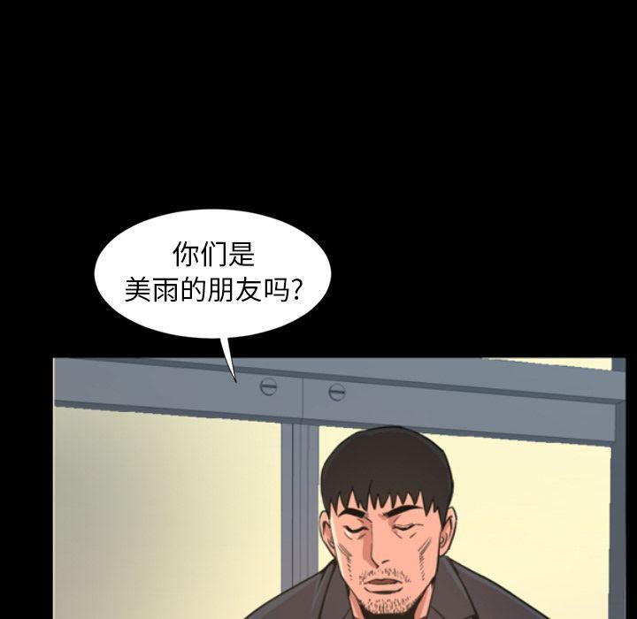 [韩国漫画] 今天有空吗？ 爱情,巨乳大奶#[100P]-11