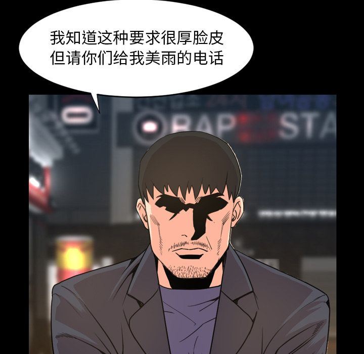 [韩国漫画] 今天有空吗？ 爱情,巨乳大奶#[100P]-15