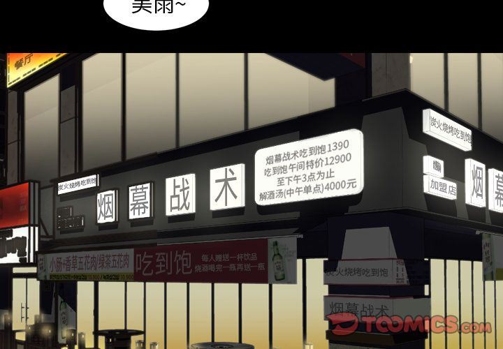 [韩国漫画] 今天有空吗？ 爱情,巨乳大奶#[100P]-2
