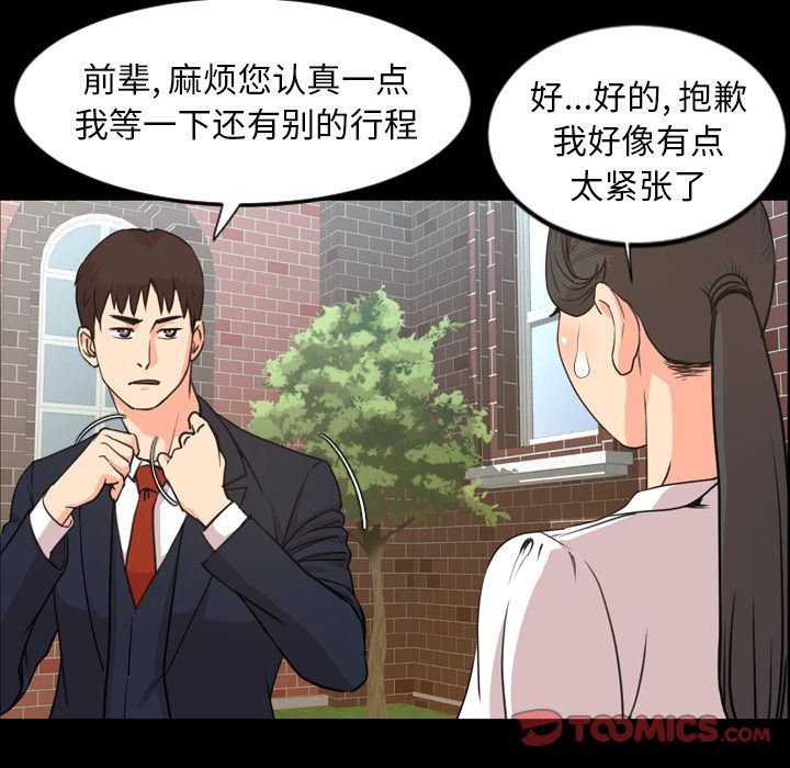 [韩国漫画] 今天有空吗？ 爱情,巨乳大奶#[100P]-44