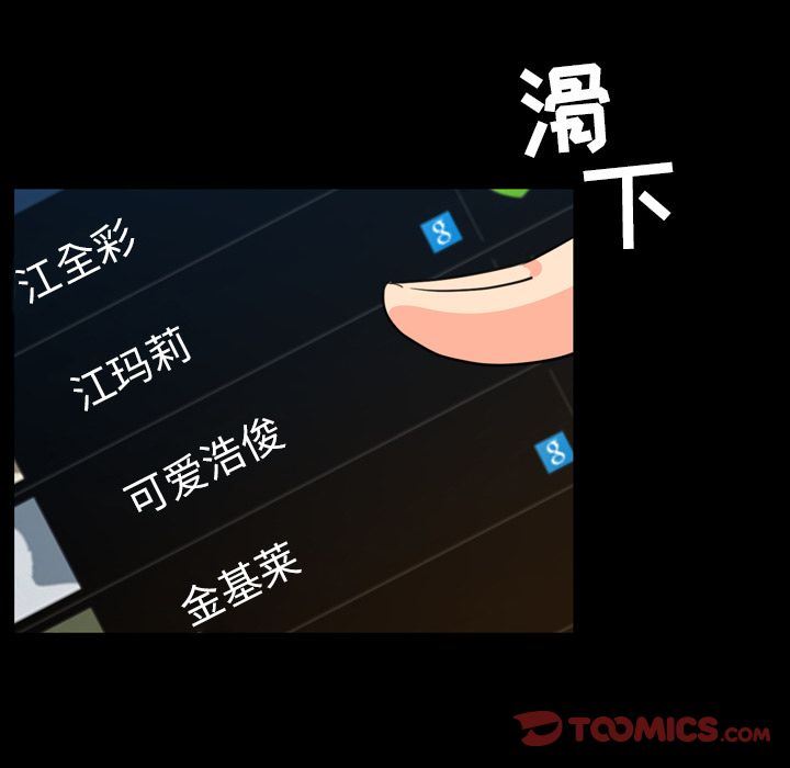 [韩国漫画] 今天有空吗？ 爱情,巨乳大奶#[100P]-50
