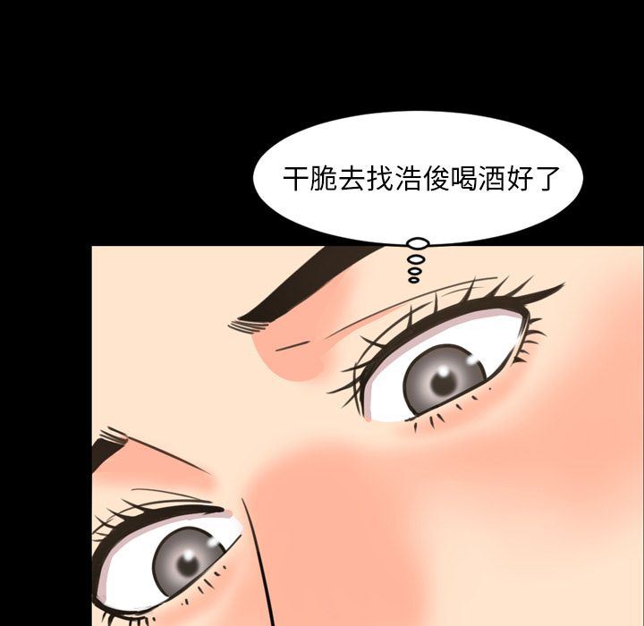 [韩国漫画] 今天有空吗？ 爱情,巨乳大奶#[100P]-51