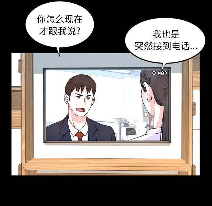 [韩国漫画] 今天有空吗？ 爱情,巨乳大奶#[100P]-57