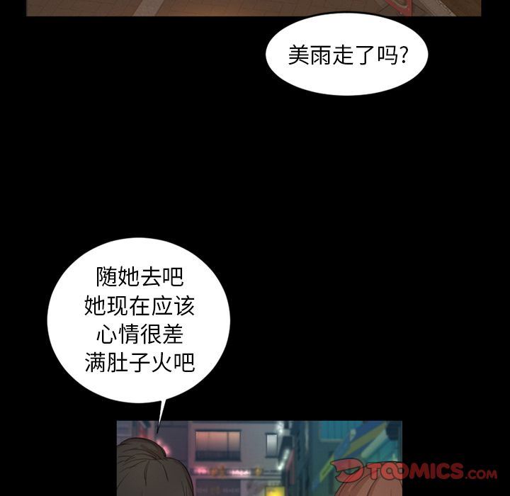 [韩国漫画] 今天有空吗？ 爱情,巨乳大奶#[100P]-6