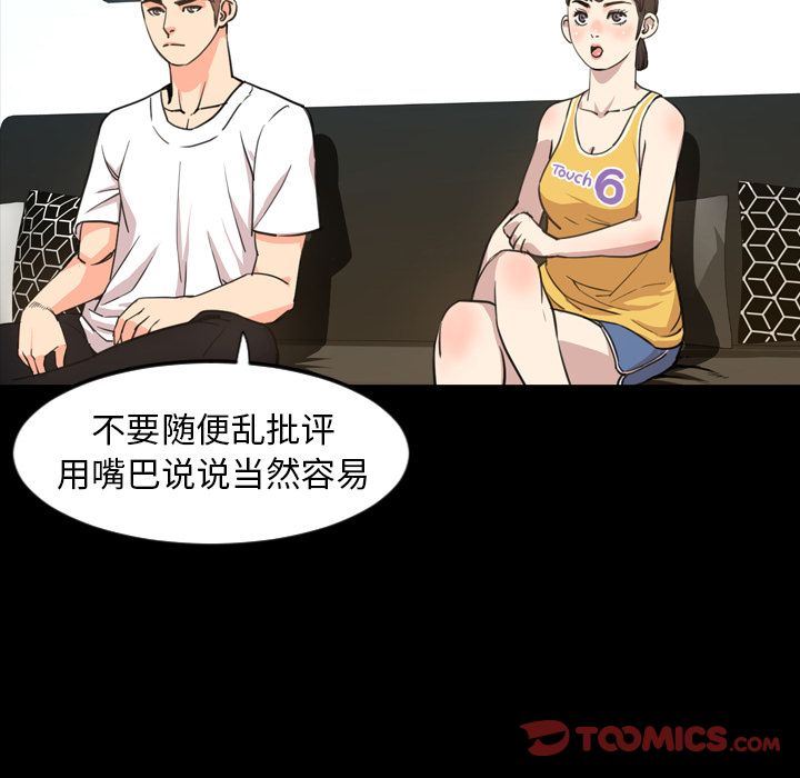[韩国漫画] 今天有空吗？ 爱情,巨乳大奶#[100P]-60