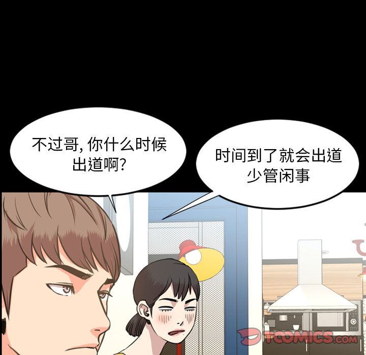 [韩国漫画] 今天有空吗？ 爱情,巨乳大奶#[100P]-62