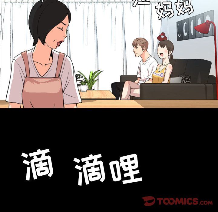 [韩国漫画] 今天有空吗？ 爱情,巨乳大奶#[100P]-64