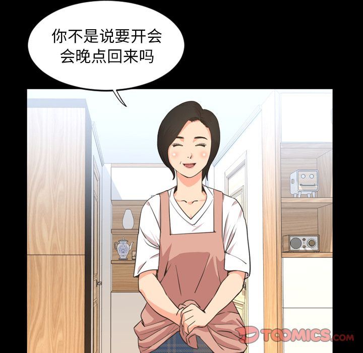 [韩国漫画] 今天有空吗？ 爱情,巨乳大奶#[100P]-68