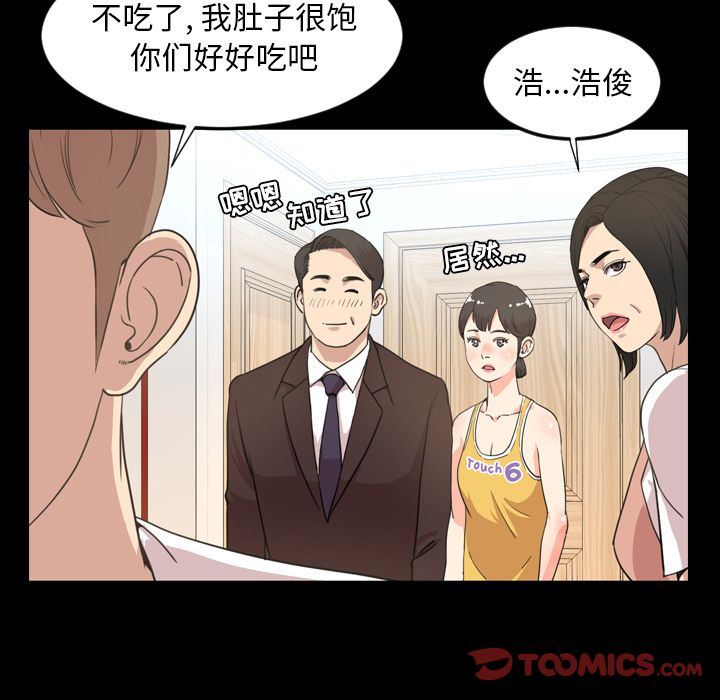 [韩国漫画] 今天有空吗？ 爱情,巨乳大奶#[100P]-78
