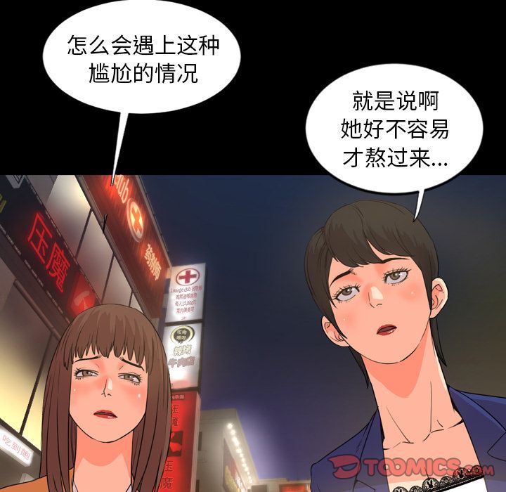 [韩国漫画] 今天有空吗？ 爱情,巨乳大奶#[100P]-8