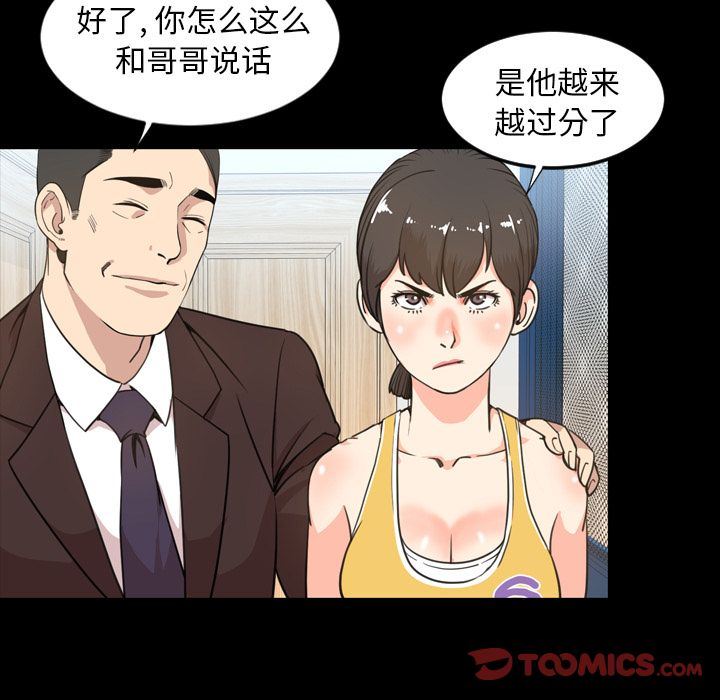 [韩国漫画] 今天有空吗？ 爱情,巨乳大奶#[100P]-84