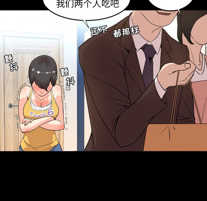 [韩国漫画] 今天有空吗？ 爱情,巨乳大奶#[100P]-87