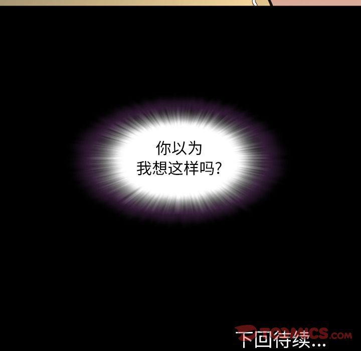 [韩国漫画] 今天有空吗？ 爱情,巨乳大奶#[100P]-98