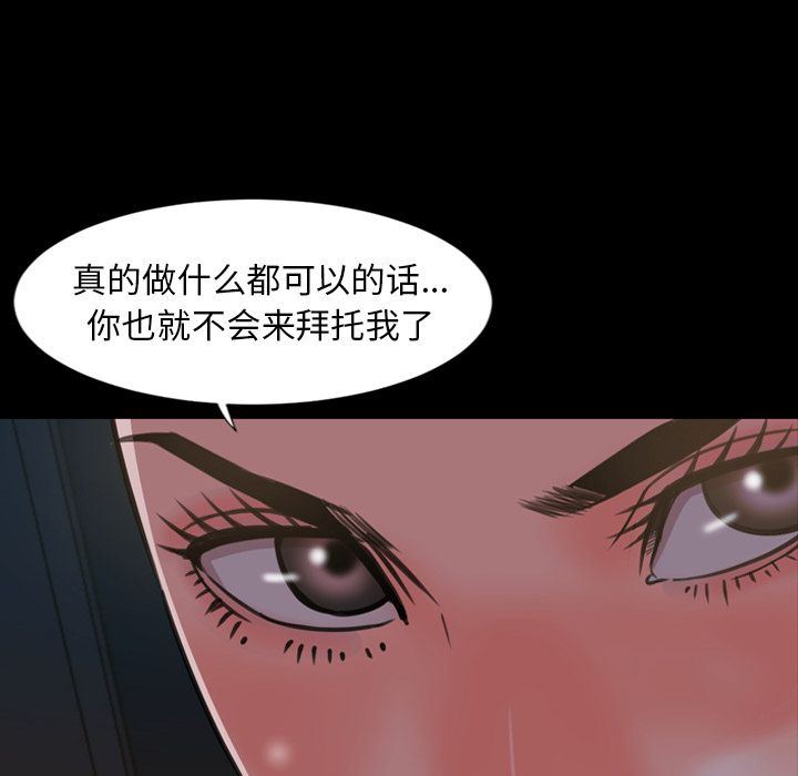 [韩国漫画] 今天有空吗？ 爱情,巨乳大奶#[99P]-88