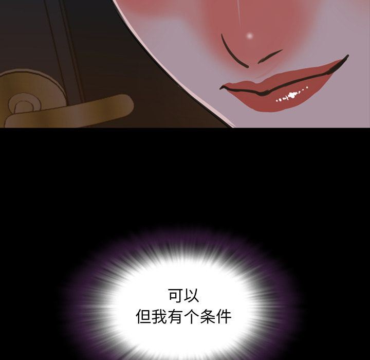 [韩国漫画] 今天有空吗？ 爱情,巨乳大奶#[99P]-89