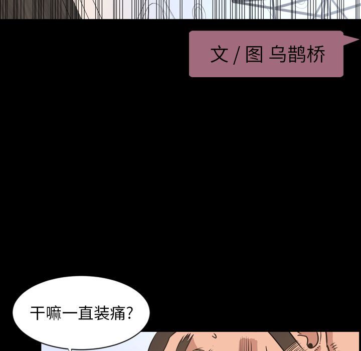 [韩国漫画] 今天有空吗？ 爱情,巨乳大奶#[100P]-27