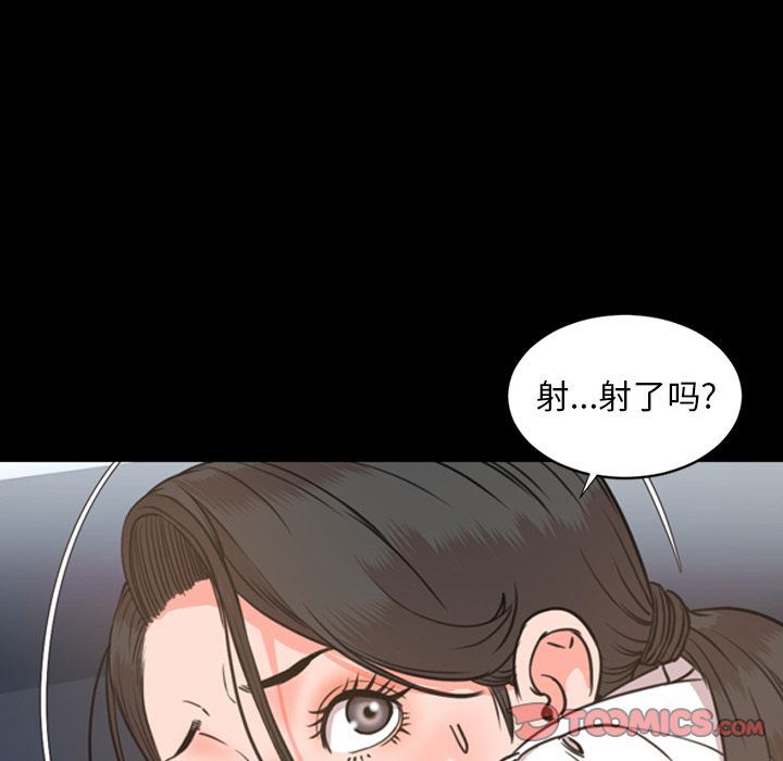 [韩国漫画] 今天有空吗？ 爱情,巨乳大奶#[100P]-32