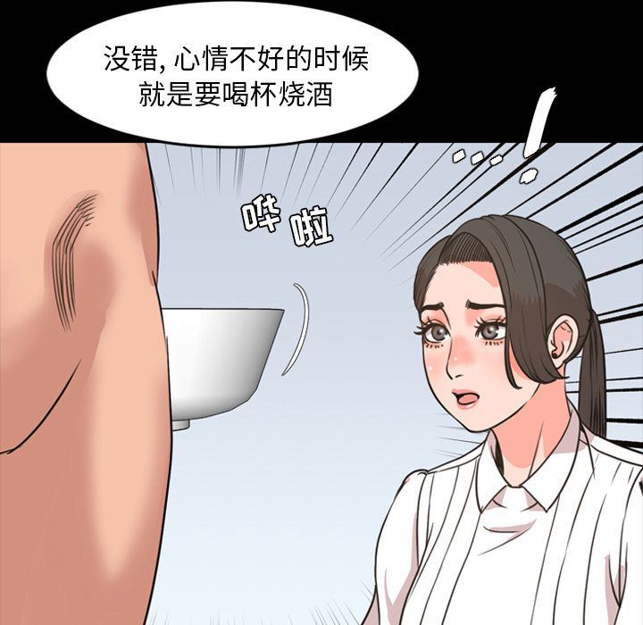 [韩国漫画] 今天有空吗？ 爱情,巨乳大奶#[100P]-49
