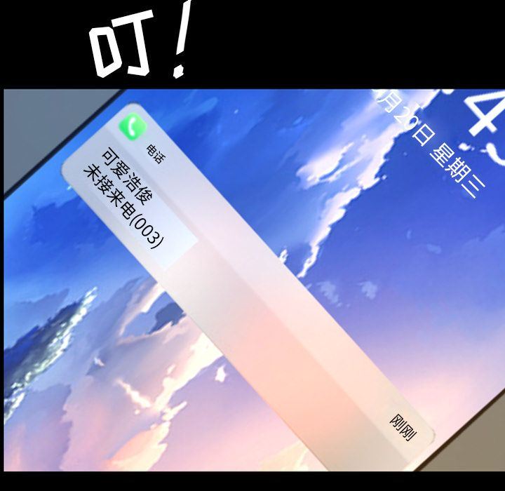 [韩国漫画] 今天有空吗？ 爱情,巨乳大奶#[100P]-73