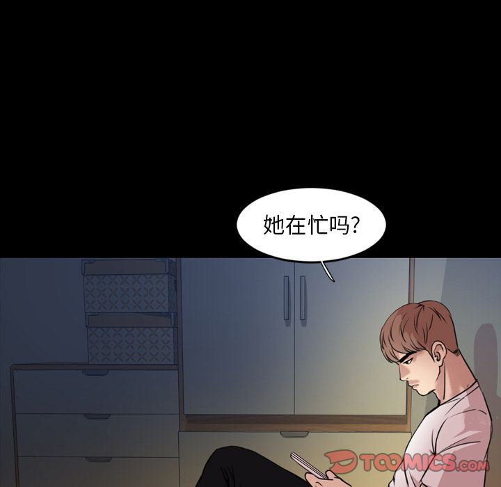 [韩国漫画] 今天有空吗？ 爱情,巨乳大奶#[100P]-76