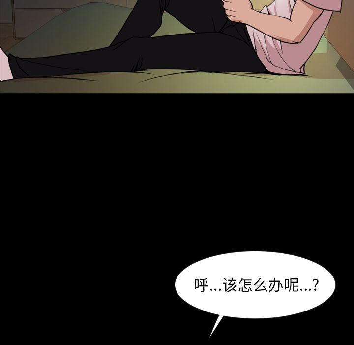 [韩国漫画] 今天有空吗？ 爱情,巨乳大奶#[100P]-77