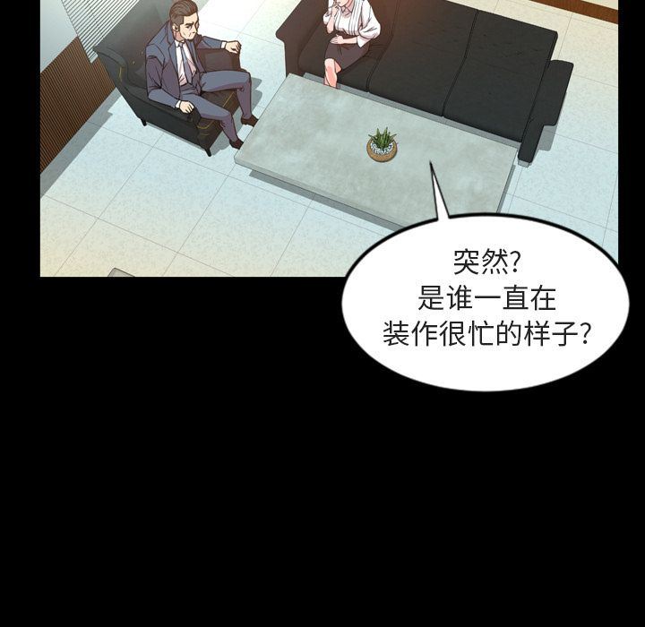 [韩国漫画] 今天有空吗？ 爱情,巨乳大奶#[110P]-36