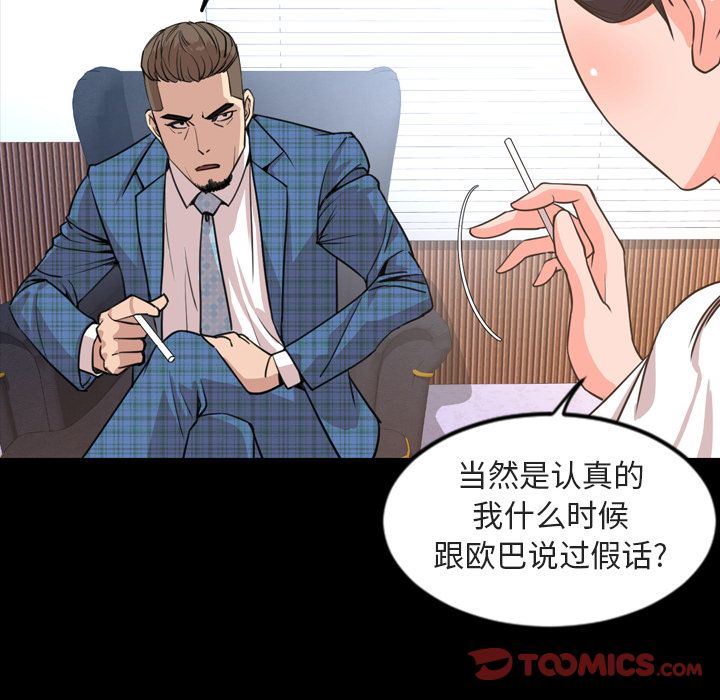 [韩国漫画] 今天有空吗？ 爱情,巨乳大奶#[110P]-46