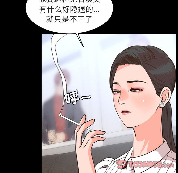 [韩国漫画] 今天有空吗？ 爱情,巨乳大奶#[110P]-50
