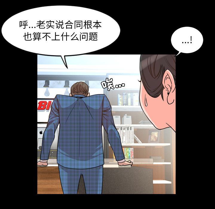 [韩国漫画] 今天有空吗？ 爱情,巨乳大奶#[110P]-83