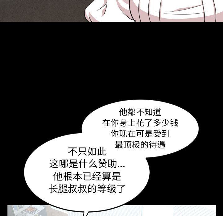 [韩国漫画] 今天有空吗？ 爱情,巨乳大奶#[110P]-88