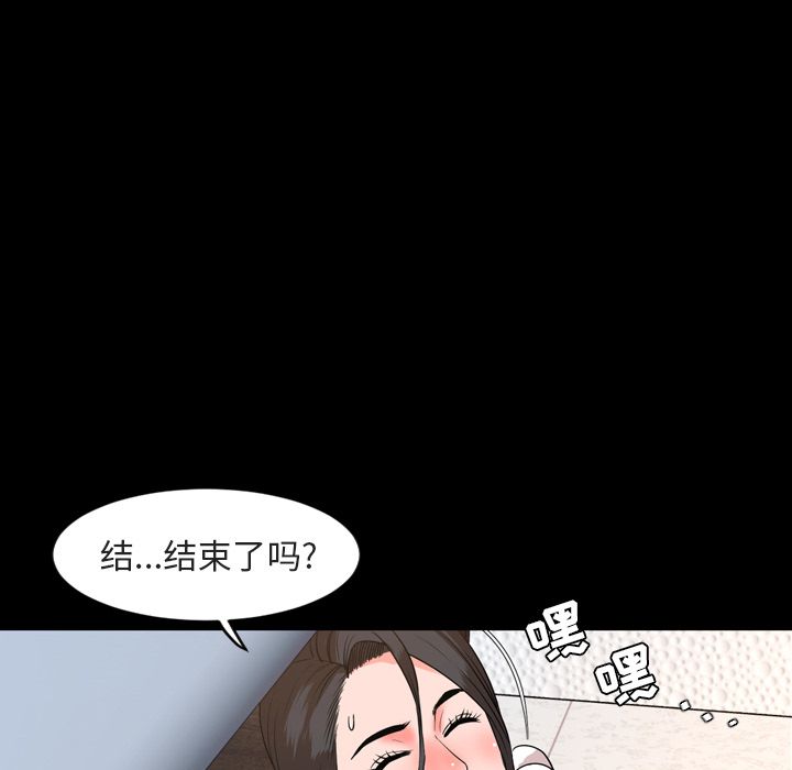 [韩国漫画] 今天有空吗？ 爱情,巨乳大奶#[106P]-101
