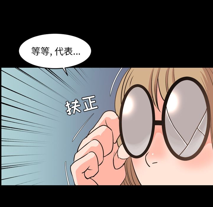 [韩国漫画] 今天有空吗？ 爱情,巨乳大奶#[106P]-53