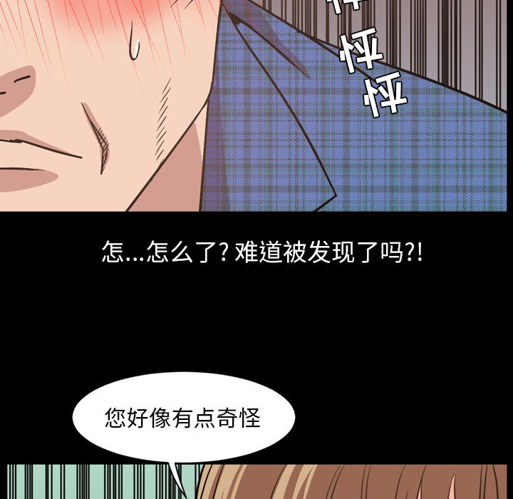 [韩国漫画] 今天有空吗？ 爱情,巨乳大奶#[106P]-55