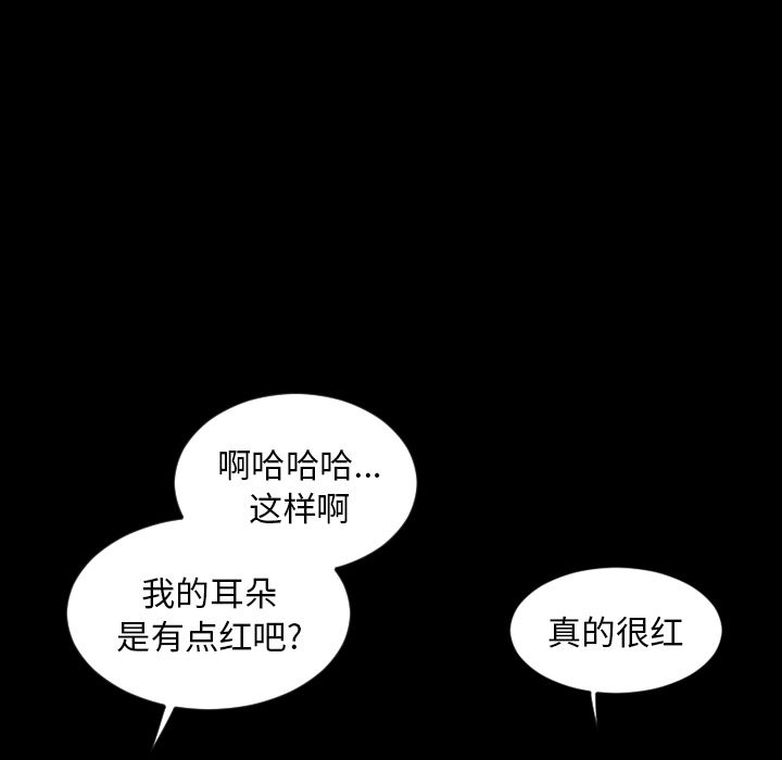 [韩国漫画] 今天有空吗？ 爱情,巨乳大奶#[106P]-60