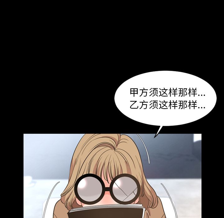 [韩国漫画] 今天有空吗？ 爱情,巨乳大奶#[106P]-67