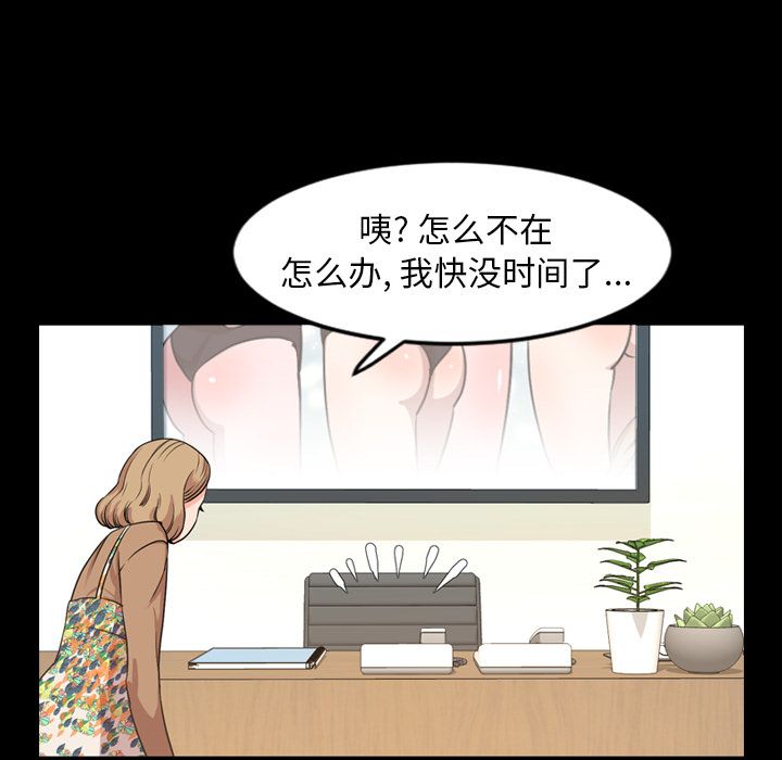 [韩国漫画] 今天有空吗？ 爱情,巨乳大奶#[103P]-33