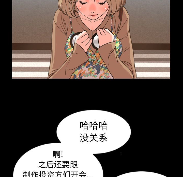 [韩国漫画] 今天有空吗？ 爱情,巨乳大奶#[103P]-56