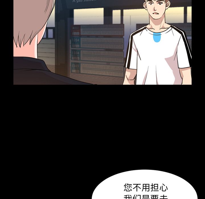 [韩国漫画] 今天有空吗？ 爱情,巨乳大奶#[103P]-73