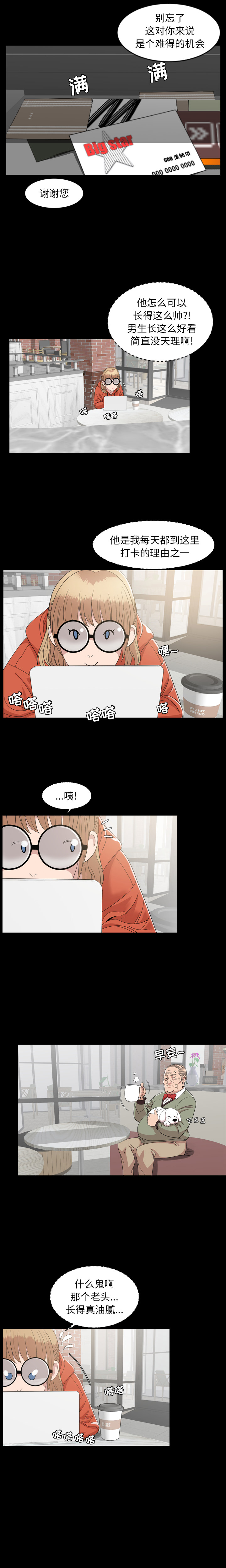 [韩国漫画] 今天有空吗？ 爱情,巨乳大奶#[15P]-7