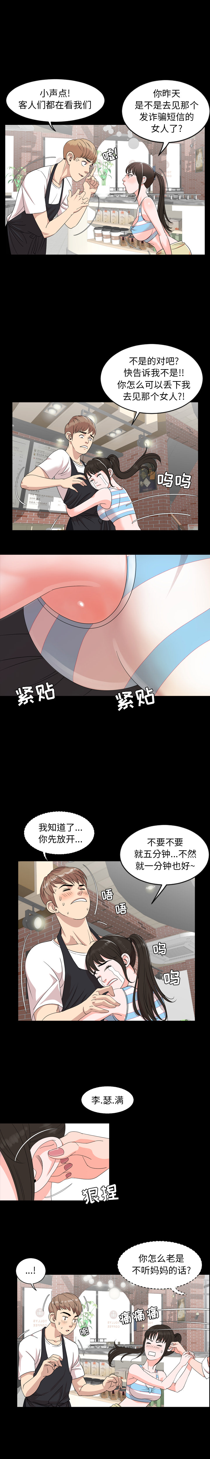 [韩国漫画] 今天有空吗？ 爱情,巨乳大奶#[15P]-9