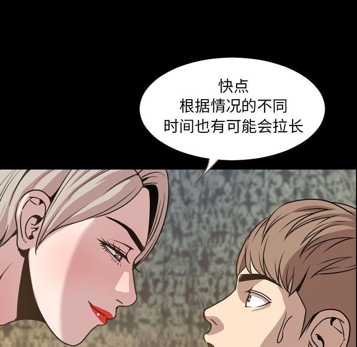 [韩国漫画] 今天有空吗？ 爱情,巨乳大奶#[111P]-12