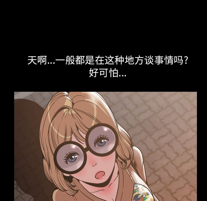 [韩国漫画] 今天有空吗？ 爱情,巨乳大奶#[111P]-24