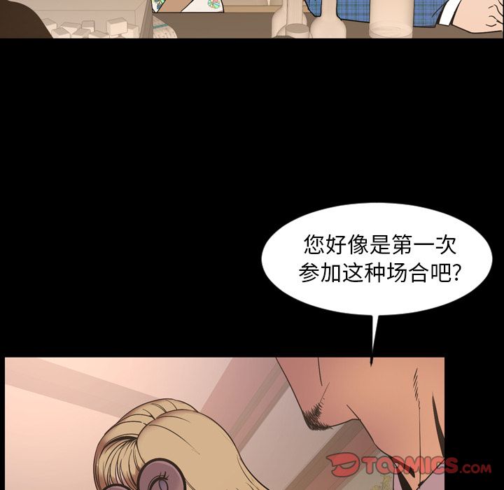 [韩国漫画] 今天有空吗？ 爱情,巨乳大奶#[111P]-42