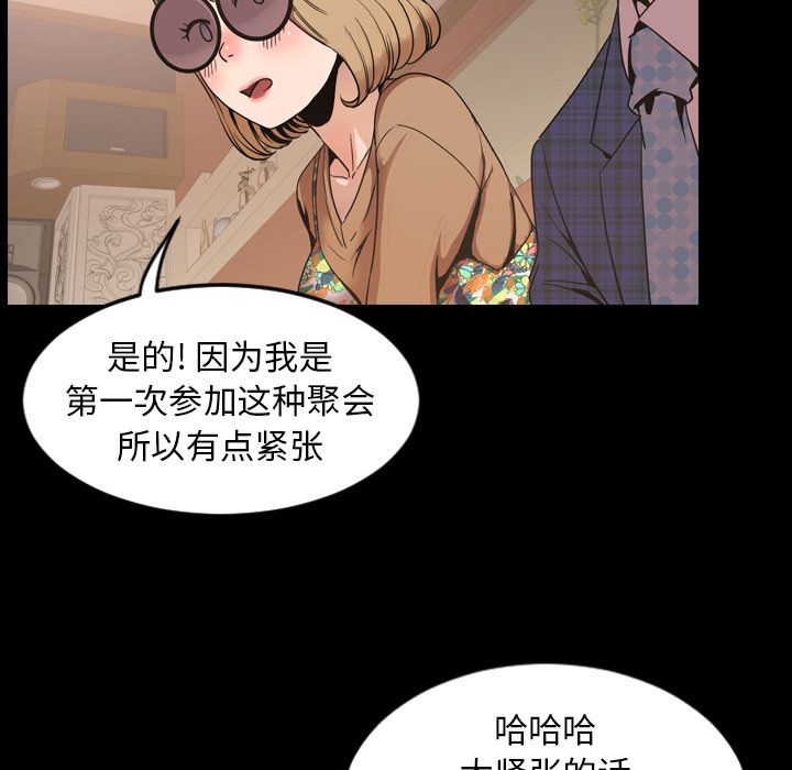 [韩国漫画] 今天有空吗？ 爱情,巨乳大奶#[111P]-43