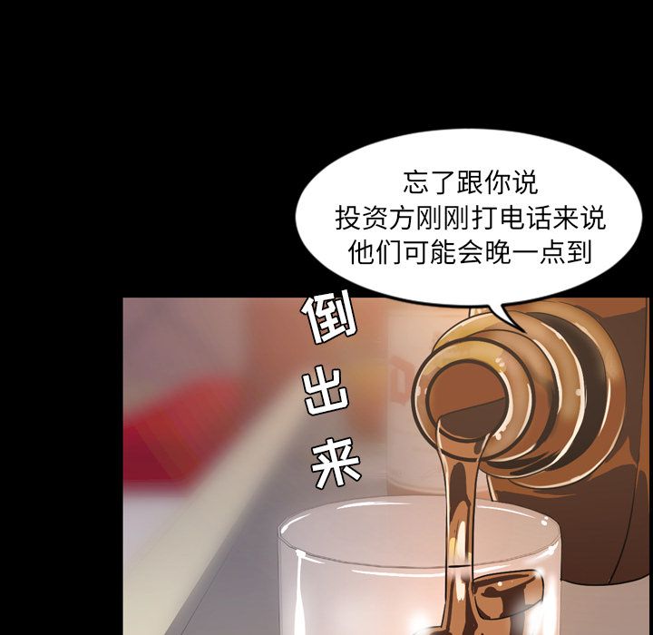 [韩国漫画] 今天有空吗？ 爱情,巨乳大奶#[111P]-45