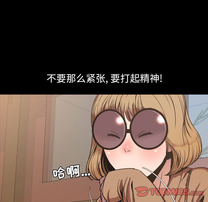 [韩国漫画] 今天有空吗？ 爱情,巨乳大奶#[111P]-54