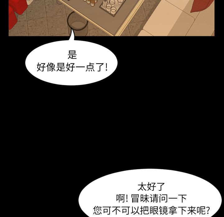 [韩国漫画] 今天有空吗？ 爱情,巨乳大奶#[111P]-57