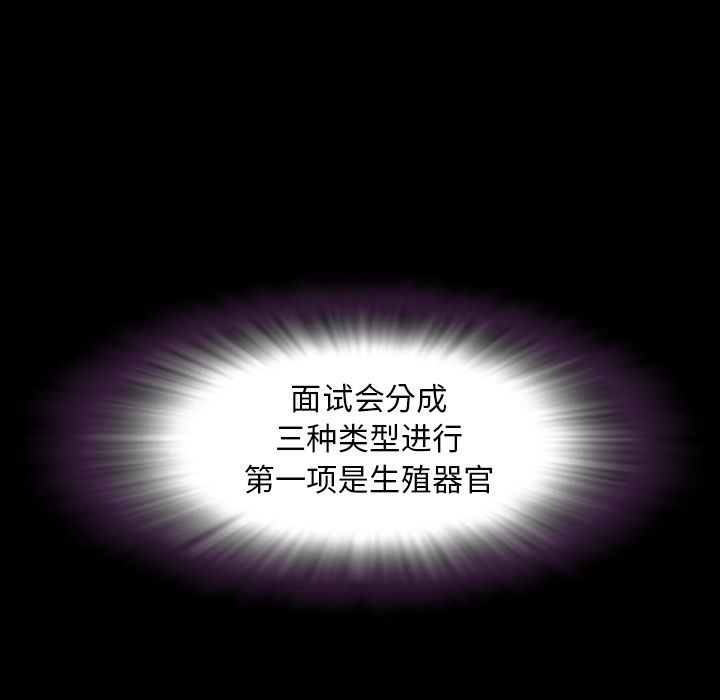 [韩国漫画] 今天有空吗？ 爱情,巨乳大奶#[111P]-61