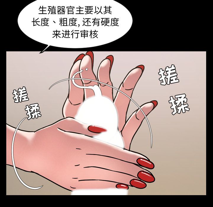 [韩国漫画] 今天有空吗？ 爱情,巨乳大奶#[111P]-68